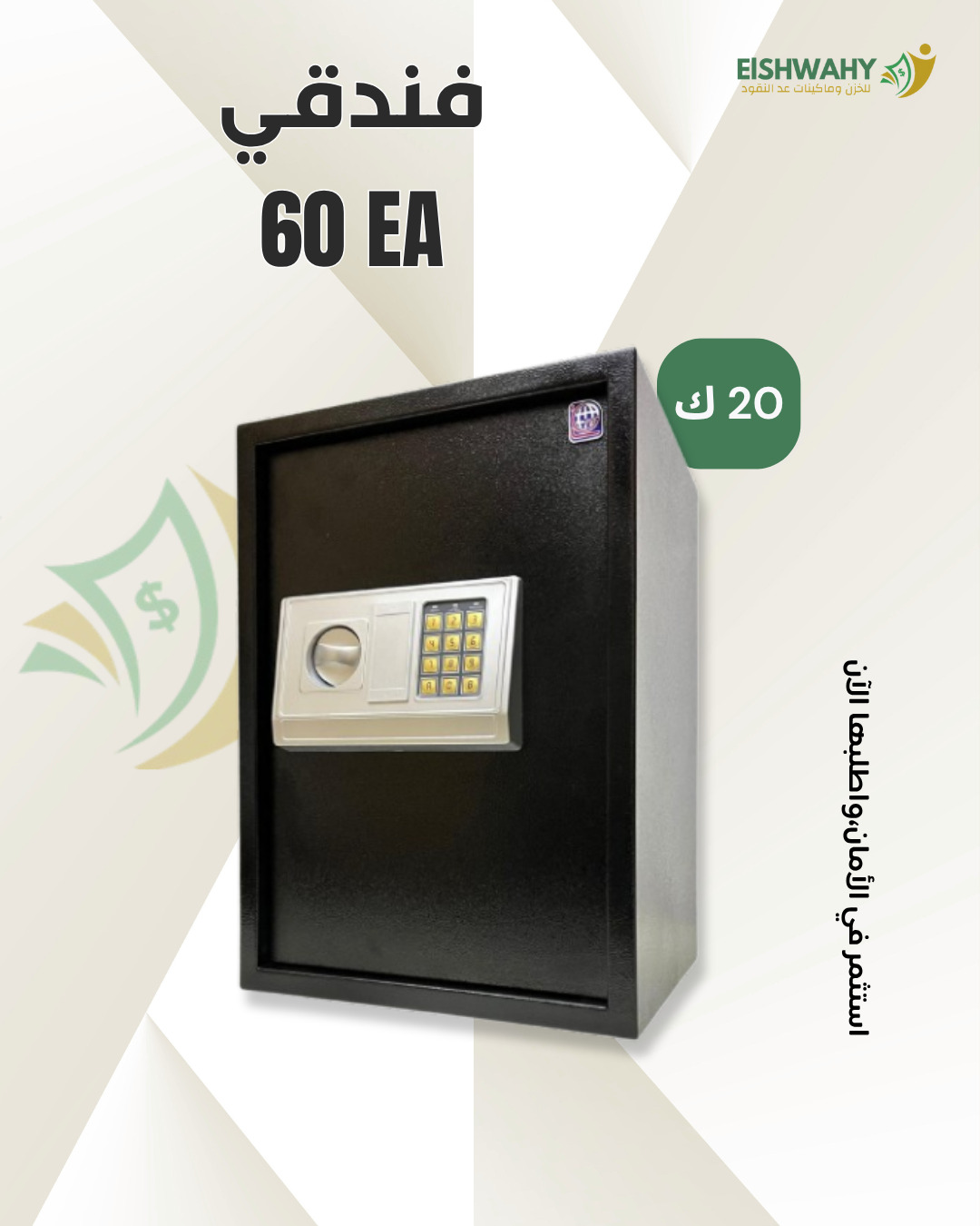 EA60